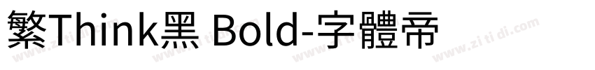 繁Think黑 Bold字体转换